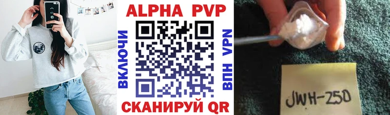 Альфа ПВП мука Таштагол