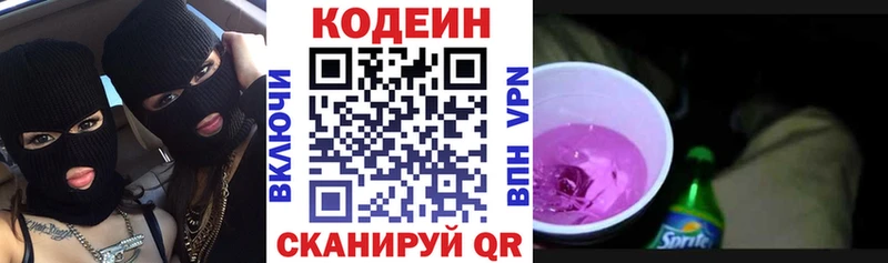Кодеин Purple Drank  даркнет сайт  Таштагол 