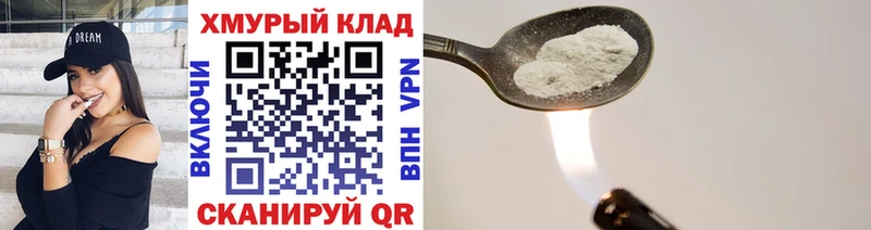 наркота  Таштагол  мега ССЫЛКА  ГЕРОИН Heroin 