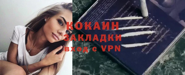 кокаин премиум Абдулино